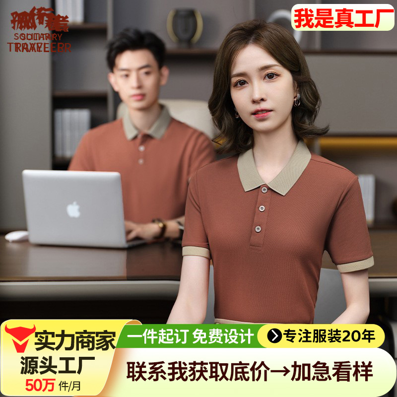 Custom POLO Shirt Short-sleeved Men's Custom Workwear Breathable Corporate Work Clothes Cultural Advertising Shirt 2025 Summer