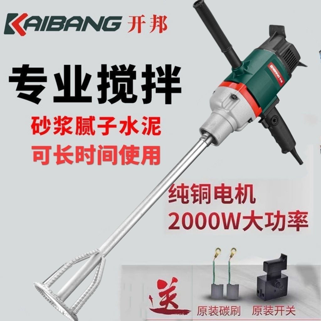 开邦新款120C水钻机腻子粉搅拌机搅拌专用大功率工业级砂浆不调速