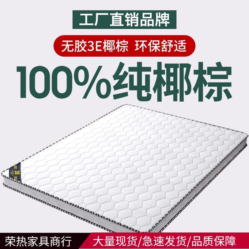 Mattress, Natural Coconut Palm Mattress, 0.5m Palm Mat, Environmentally Friendly and Economical for Rental Use, Children's Lumbar Support Hard Mat, Others