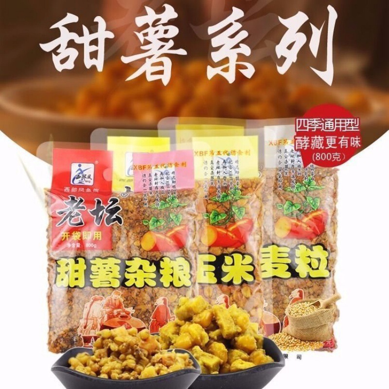 西部风 老坛 甜薯玉米 麦粒 野钓 鲫鲤青鱼打窝料钓鱼饵料|undefined