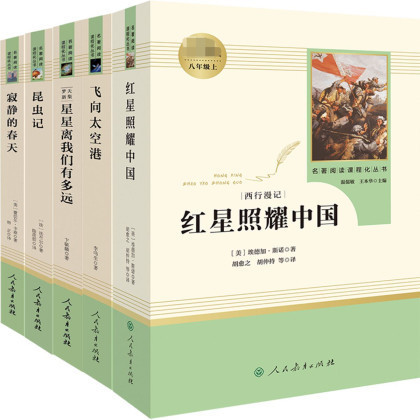 公式正規品 中学校課外読本 名著読解 7～9年生指定書籍 即納|undefined