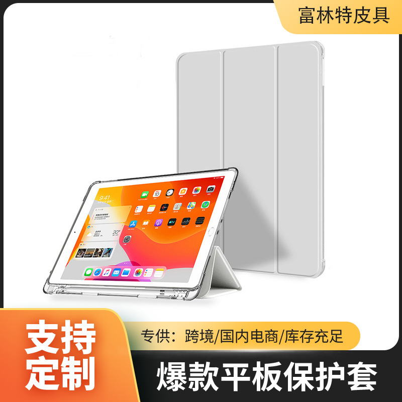 All-Inclusive Silicone Tablet Protective Case with Pen Holder, Anti-Drop and Anti-Wear iPad Protective Leather Case Pro Flip Cover