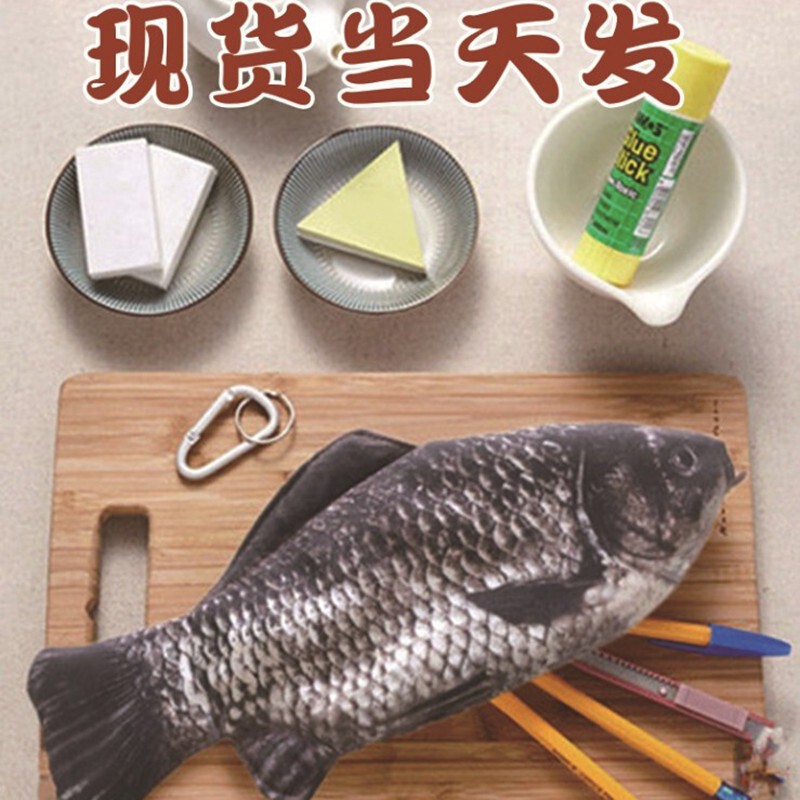 Simulated Crucian Carp Pencil Case Wallet Personalized Creative Salted Fish Pencil Case Crucian Carp Stationery Box Simulated Salted Fish Pencil Case Ready for Sale