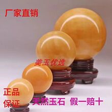 纯天然黄玉风水球摆件玉石米黄玉球聚财招财马年礼物转运球摆件