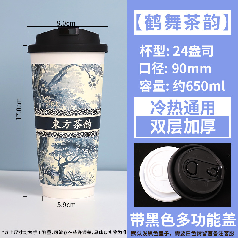Taza de papel taza de té con leche desechable bebida fría y caliente taza de café engrosada con tapa para llevar logotipo de diseño especial comercial