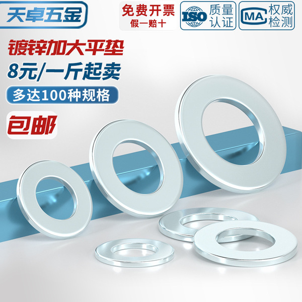 Carbon steel galvanized flat pad metal gasket extra large round…