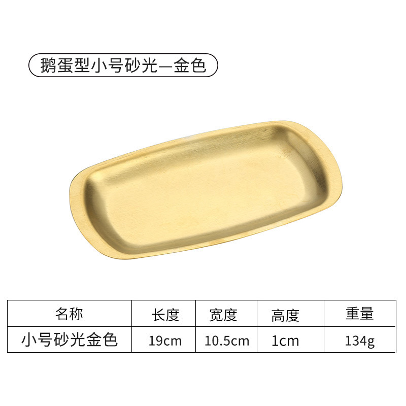 韓国風食器 ステンレス製楕円形プレート 厚めゴールドバーベキュープレート 焼肉皿 平底トレイ 業務用|undefined