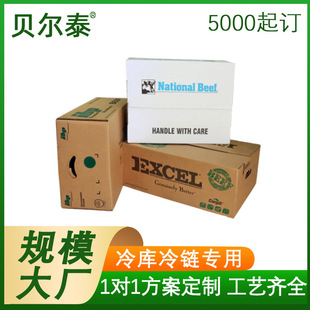 冻品包装纸箱 防水冷库冷链速冻生鲜牛羊肉铝箔保温冻品包装纸箱-阿里巴巴