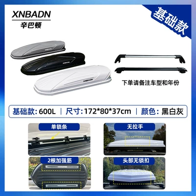 Roof box | Large Capacity Universal Roof - no-punching-required-basic-600l-roof-box-ordinary-crossbar-please-note-the-color-when-placing-an-order