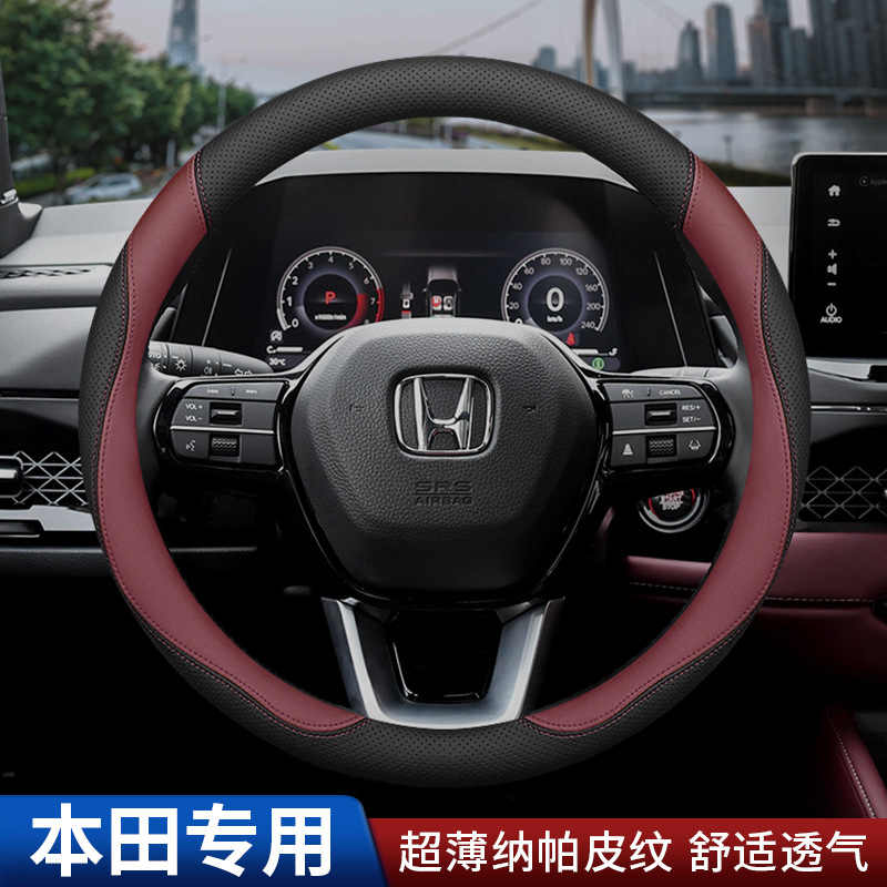 Honda Car Steering Wheel Cover: Steering wheel cover