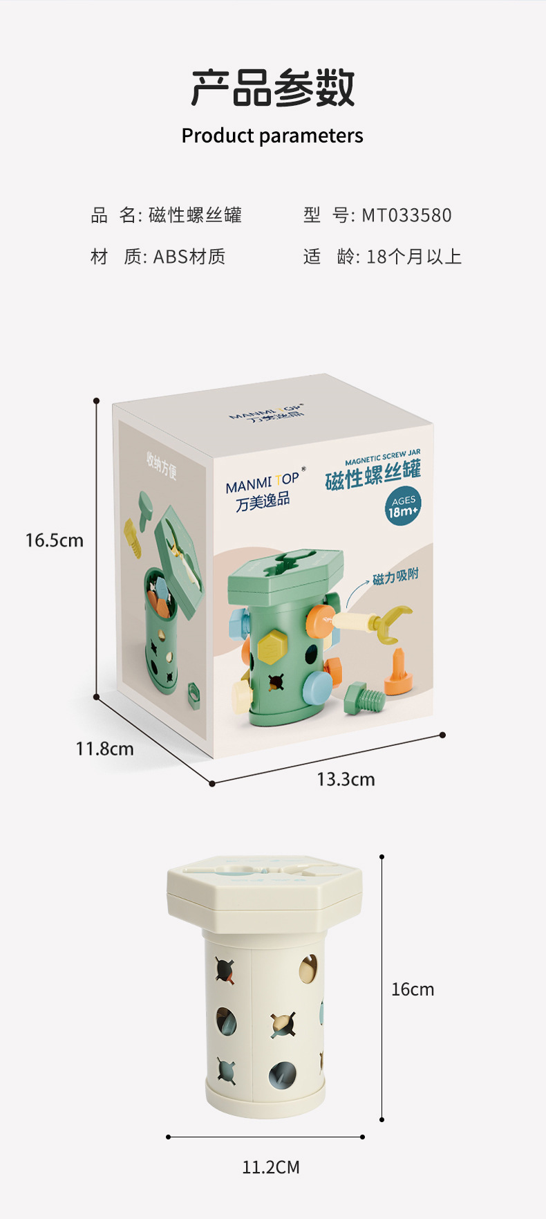 0718-螺丝玩具详情_11.jpg