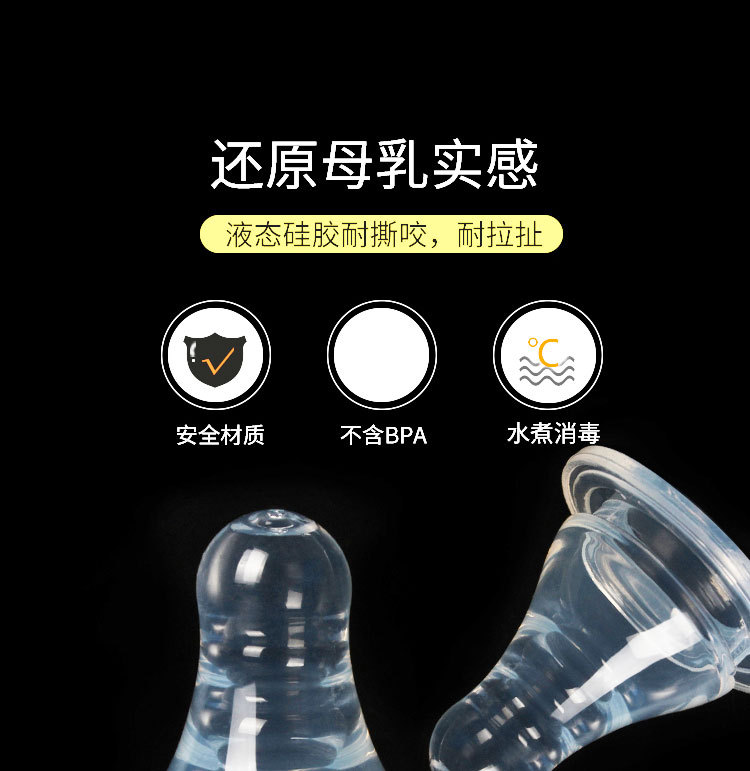 母乳实感标口_03.jpg