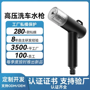 High-Pressure Water Gun for Home Use, All-Plastic, Lightweight and Durable, Water Pipe Connection, High-Pressure Direct Car Washing Artifact, Source Factory