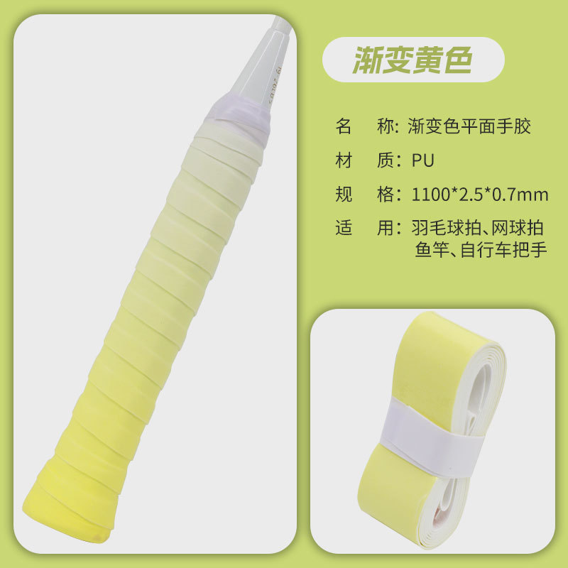 弾性非多孔質フラットハンド接着剤単色グラデーション滑り止め吸汗性ネット釣竿グリップ粘着ハンドルストラップ卸売|undefined