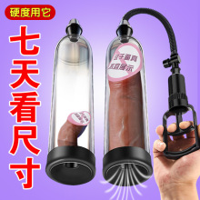 男性阴茎拉伸器锻炼器拉杆负压真空气泵自慰训练飞机杯成人用品