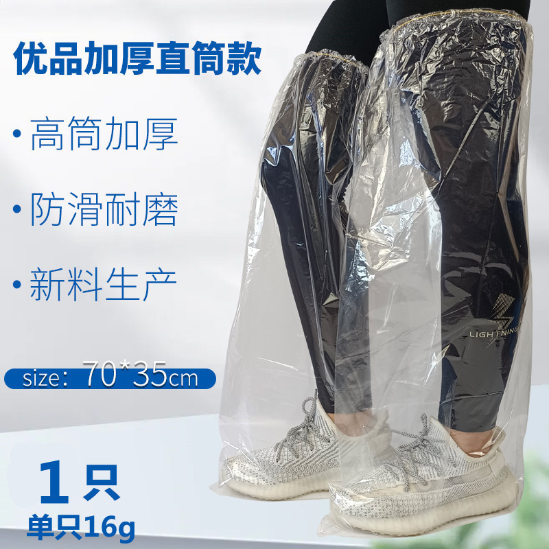 一次性雨鞋套高筒过膝防滑塑料脚套专用骑行防雨防护靴套批发|undefined
