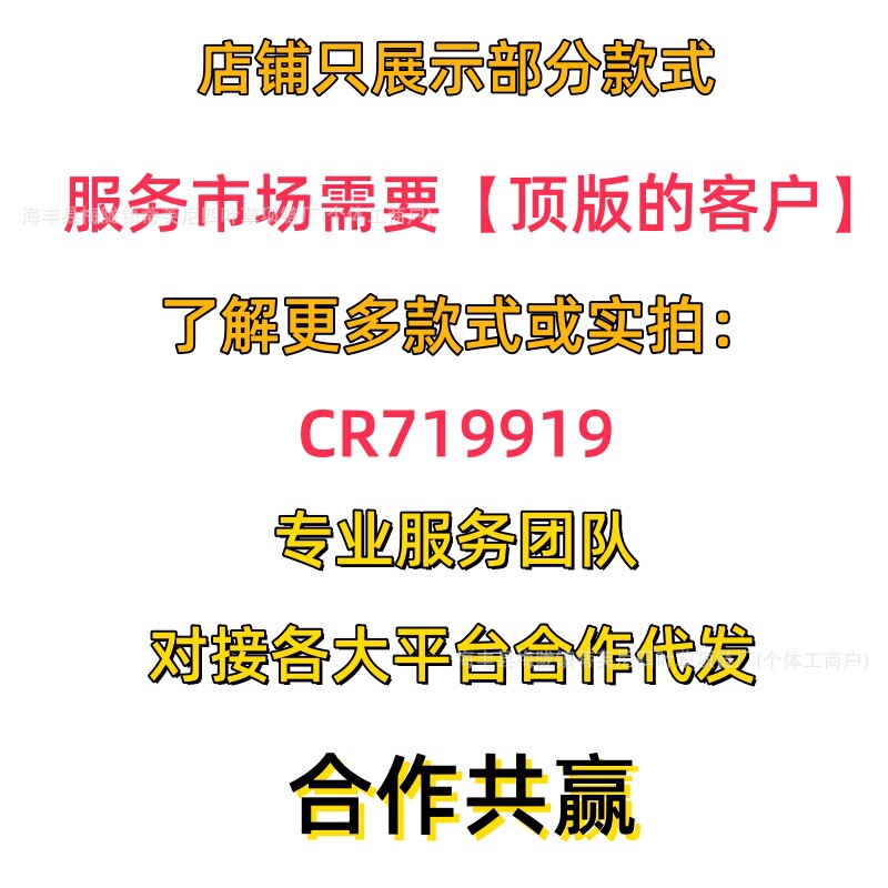 Dropshipping Agent Cooperation: Thousands of Stocks Are Waiting for You. Cr719919 Cooperation Dropshipping Agent Cooperation: Thousands of Stocks Are Waiting for You. Cr719919 Cooperation