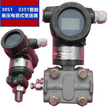 DT200智能数显压力变送器传感器带显示带hart协议上海上润仪表
