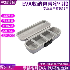 数码3C包装;其他日用包装;收纳袋收纳包