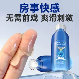 润滑剂;延时喷剂;消毒抑菌加工