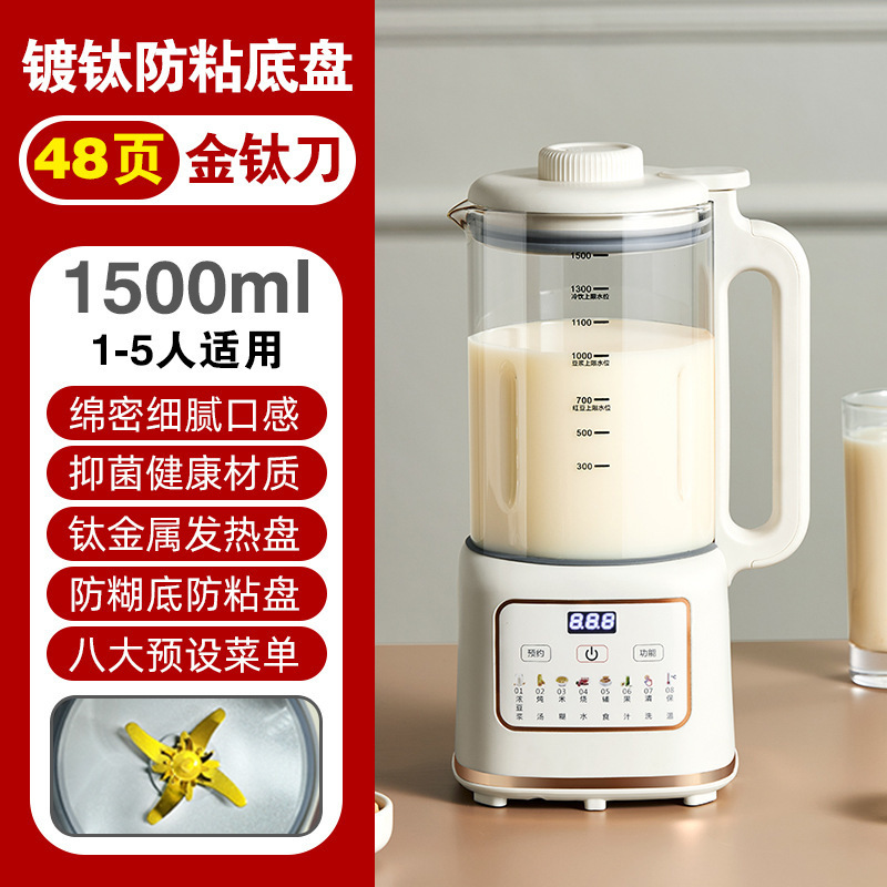 全自动破壁机家用小型2025新款轻音免煮免滤榨汁一体多功能豆浆机|undefined