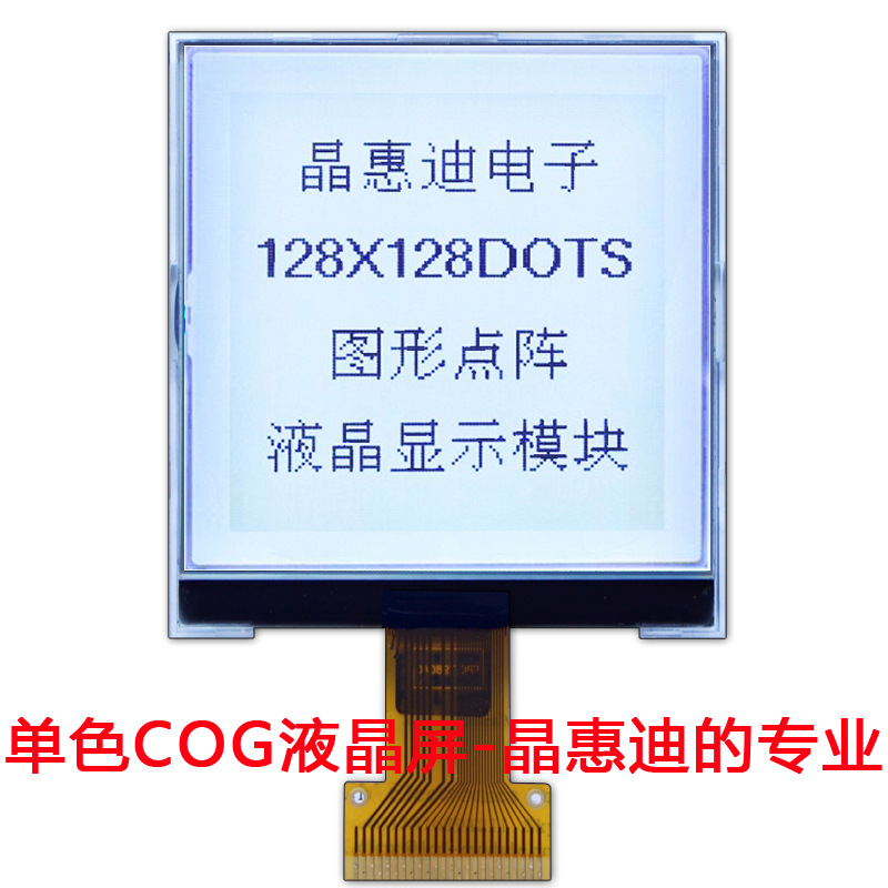 2.9//128128//FSTN/Һģ/LCM/JHD128128-G52BFW-G