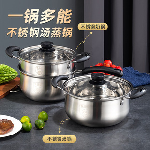 Thickened 304 Stainless Steel Double Bottom Cooking Pot Soup Pot Household Double Layer Large Capacity Binaural Milk Pot Gift Pot