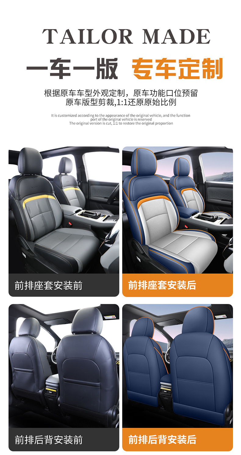 Guangqi new energy ai'an yplus special car seat cover four seasons universal all-inclusive cushion AION Y seat cover