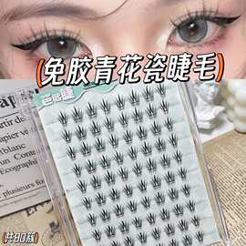 懒人自粘免胶小薄片青花瓷假睫毛漫画自然浓密仿真上镜新手超长
