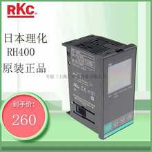 RKC 日本理化 RH400-FK02-M*AN  温控表  温控器 现货包邮