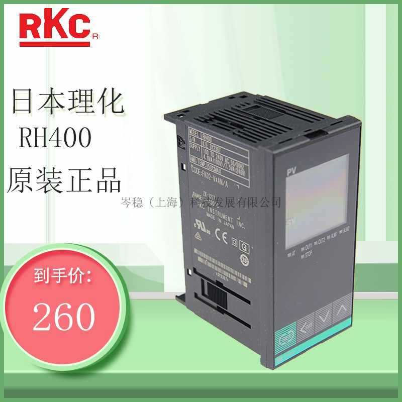 RKC 日本理化 RH400-FK02-M*AN  温控表  温控器 现货包邮
