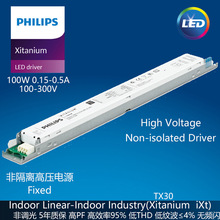 Xitanium 100W 0.15-0.5A 300V iXt230V飞利浦非隔离高压电源驱动