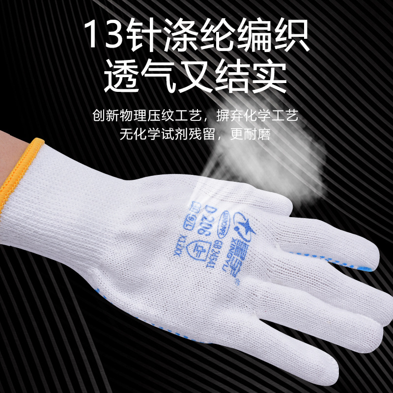 Xingyu D208 guantes antideslizantes de cuentas de algodón guantes de protección laboral resistentes al desgaste y transpirables guantes de plástico de punto cómodo