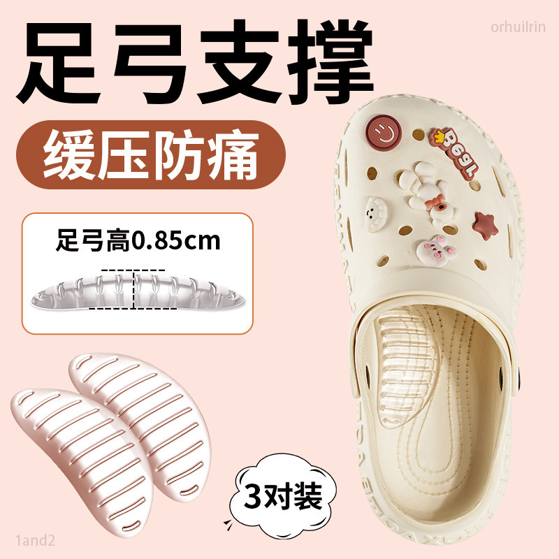 洞洞鞋足弓支撑鞋垫女士硅胶矫正足弓贴足心垫37M|undefined