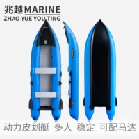 Надувная рыбацкая лодка Zhaoyue Power Kayak, одноместная и двухместная, может быть оснащена мотором, резиновая лодка для рафтинга и каноэ.