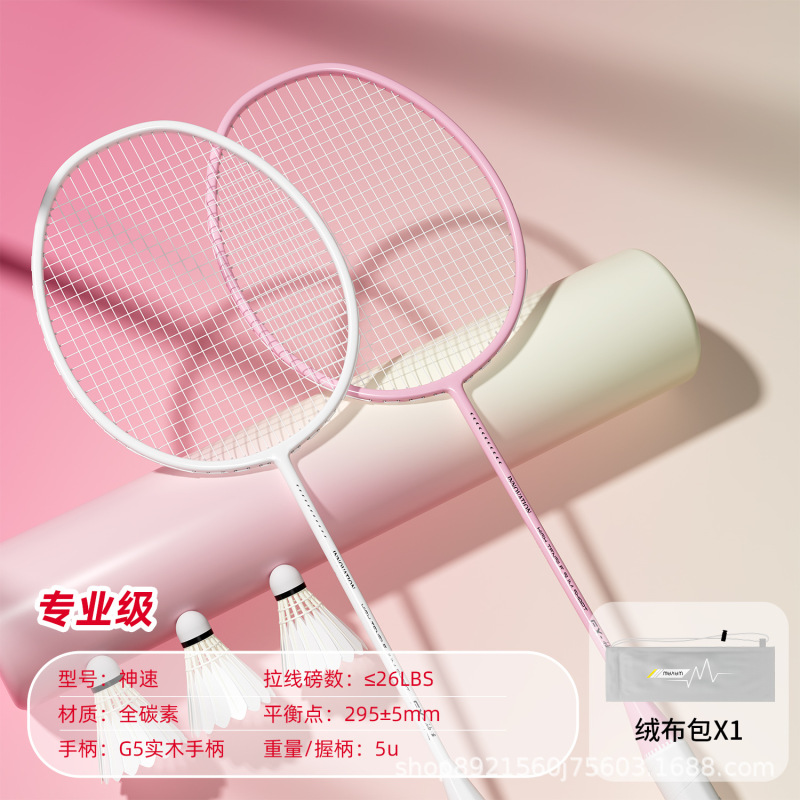 羽毛球拍训练拍铝合金一体超轻高弹耐打双人娱乐训练羽毛球拍|undefined
