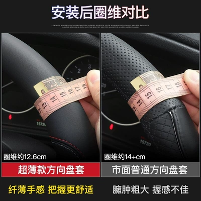 Steering wheel cover — seasons Universal