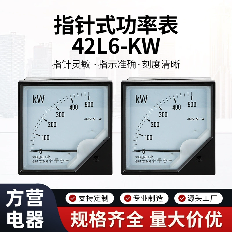 Счетчик электроэнергии 42L6-KW, указательный измеритель мощности, вольтметр, измеритель коэффициента мощности, измеритель частоты, индикаторный амперметр