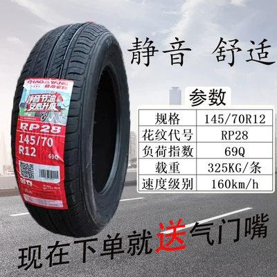 Oto Chaoyang Electric Vehicle Vehicle tire