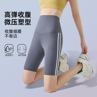 Summer Fitness Pants, Tummy Control Sports Training Pants, Side Stripes, Versatile Yoga Wear, Slim Fit Leggings, 2025 New Barbie Pants