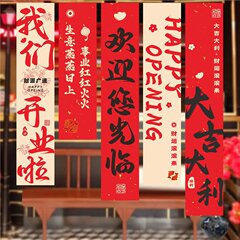 开业周年庆条幅开工大吉活动对联新店开张室内外仪式挂布场景用品