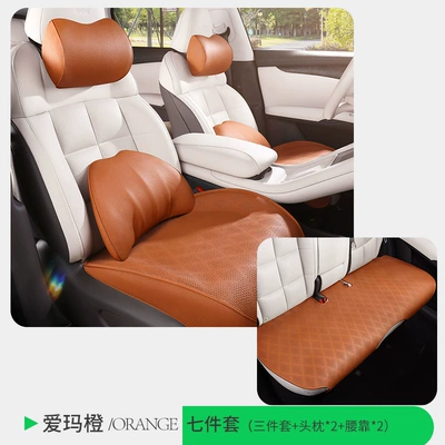 Universal Three-Piece Seat Cushion Without: Universal seat cover - luxurious-seven-piece-set-emma-orange-new-upgrade-front-row-full-surround-drop-shipping