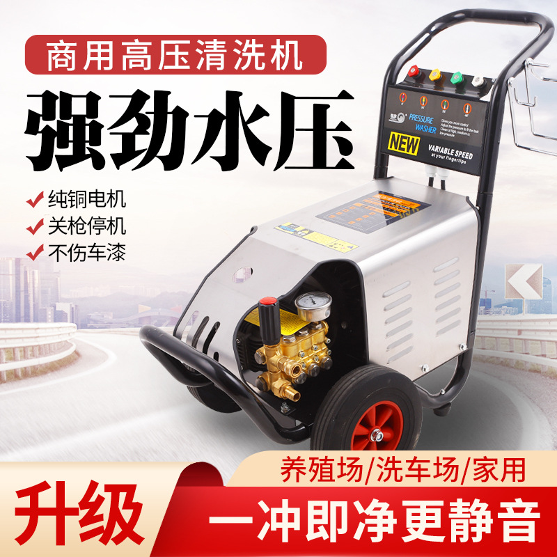 铭宇高压清洗机洗车店大功率220V洗车机养殖场水泵商用