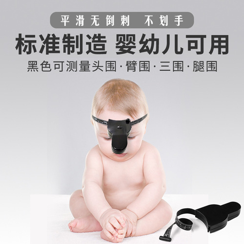 Measuring measurements ruler, dimension ruler, fitness ruler, circumference ruler, waist circumference ruler, measuring arm circumference, chest circumference, leg circumference, tape measure, latitude ruler