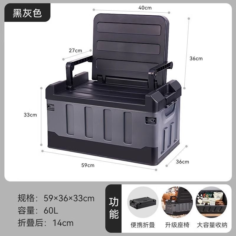 车载收纳箱可坐成人后备箱可折叠储物箱户外露营野炊钓鱼箱整理盒|undefined