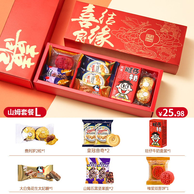 結婚喜糖礼箱完成品砂糖を含む結婚式のお土産婚約酒席回礼箱良いキャンディーセットは客に送る|undefined