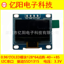 ��ԲVCC0.96��OLED��ʾ��ģ��SSD1315 12864���� I2C 4�� 3.3V