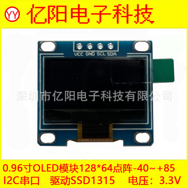 Oval VCC0.96-inch OLED display module SSD1315 12864 dot matrix I2C 4-pin 3.3V