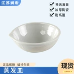 陶瓷蒸发皿耐高温加热皿圆底蒸发皿粗盐提纯用化学实验器材蒸发皿