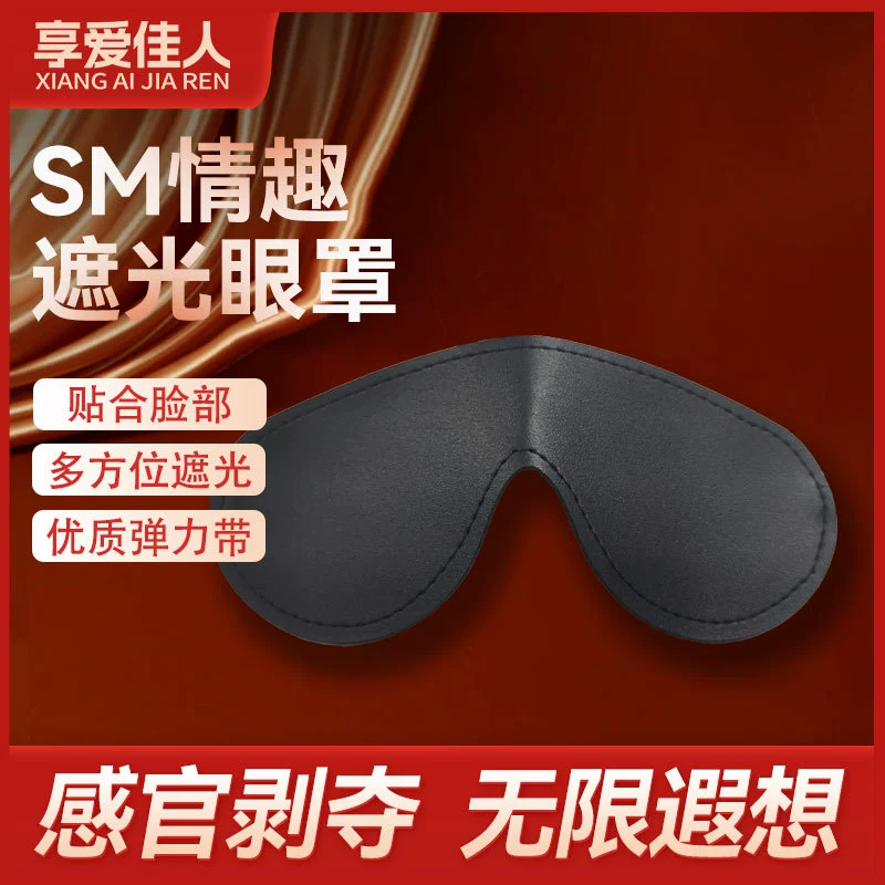 Любимая красавица SM маска для глаз